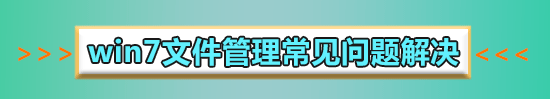 win7文件后缀名怎么显示出来_win7文件后缀名显示出来的方法