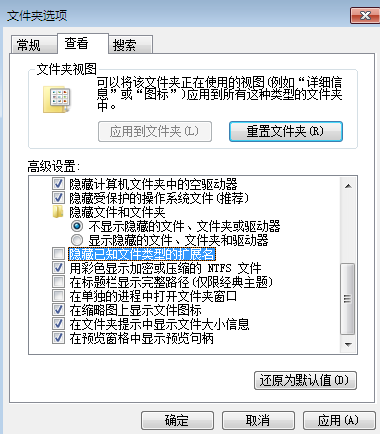 win7文件后缀名怎么显示出来_win7文件后缀名显示出来的方法