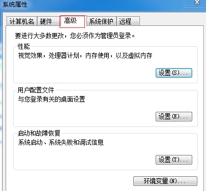 Win7系统开机慢如何解决？