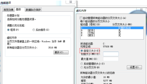 Win7系统开机慢如何解决？