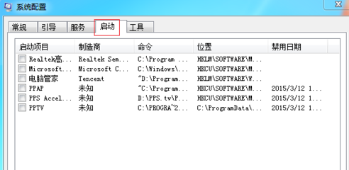 Win7系统开机慢如何解决？