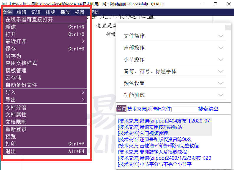 易谱ziipoo怎么用？易谱ziipoo的使用方法教程