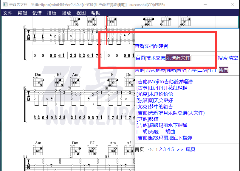 易谱ziipoo怎么用？易谱ziipoo的使用方法教程