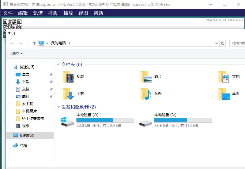 易谱ziipoo怎么用？易谱ziipoo的使用方法教程