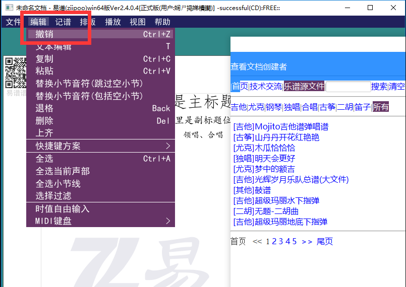 易谱ziipoo怎么用？易谱ziipoo的使用方法教程