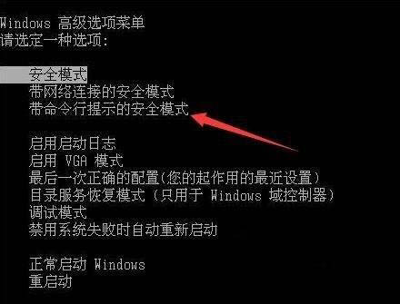 Win7电脑禁用了所有用户账号的解决方法