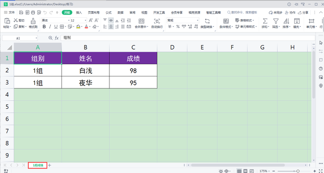 怎么将wps不同工作簿中的工作表合并到同一工作簿的一张工作表中？