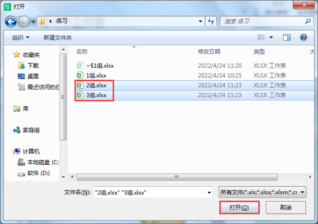 怎么将wps不同工作簿中的工作表合并到同一工作簿的一张工作表中？