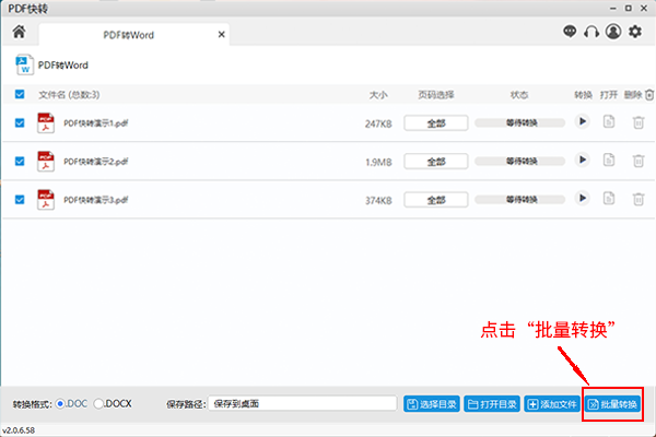 快转pdf格式转换器怎么用？快转pdf格式转word使用教程