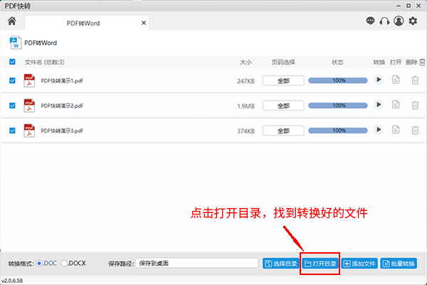快转pdf格式转换器怎么用？快转pdf格式转word使用教程