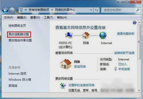 Win7系统默认网关怎么设置？
