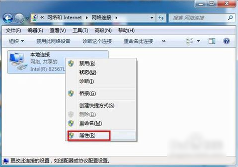 Win7系统默认网关怎么设置？