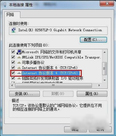 Win7系统默认网关怎么设置？