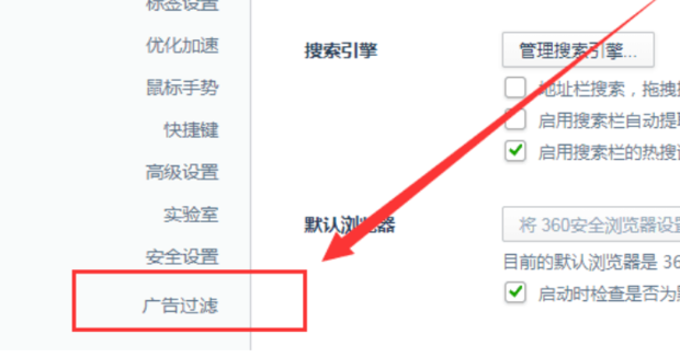 360浏览器老是弹出游戏怎么办？360浏览器关闭游戏弹窗方法