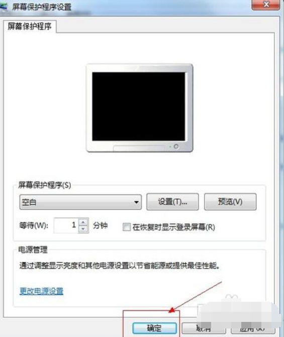 教您win7系统怎么设置屏幕保护