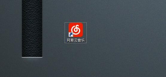 win7系统下怎样更改网易云音乐歌词大小