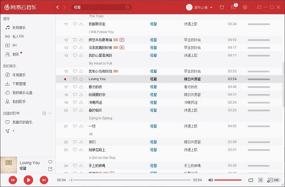 win7系统下怎样更改网易云音乐歌词大小