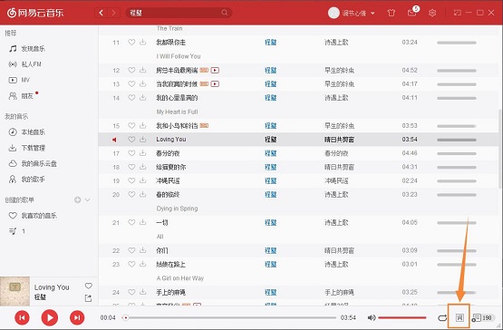 win7系统下怎样更改网易云音乐歌词大小