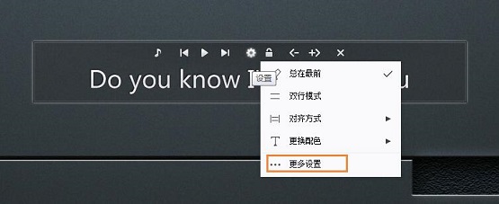 win7系统下怎样更改网易云音乐歌词大小