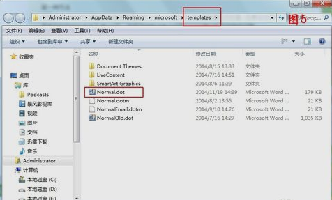 Win7系统下word向程序发送命令时出现问题怎么解决？