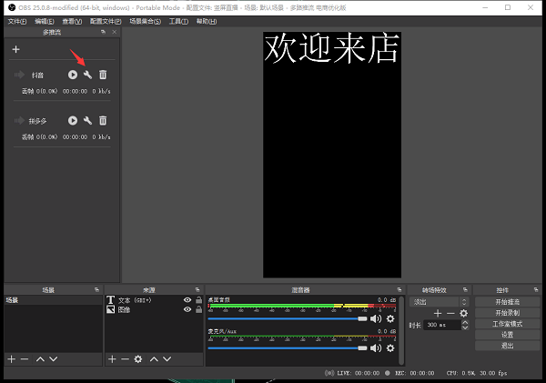 小葫芦电商直播助手怎么用？小葫芦直播助手使用说明