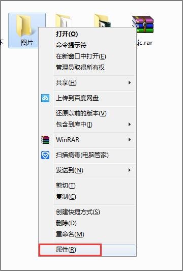 Win7电脑里的图片怎么加密？