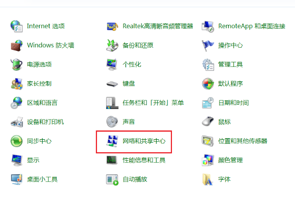 win7系统局域网共享文件密码删除的方法