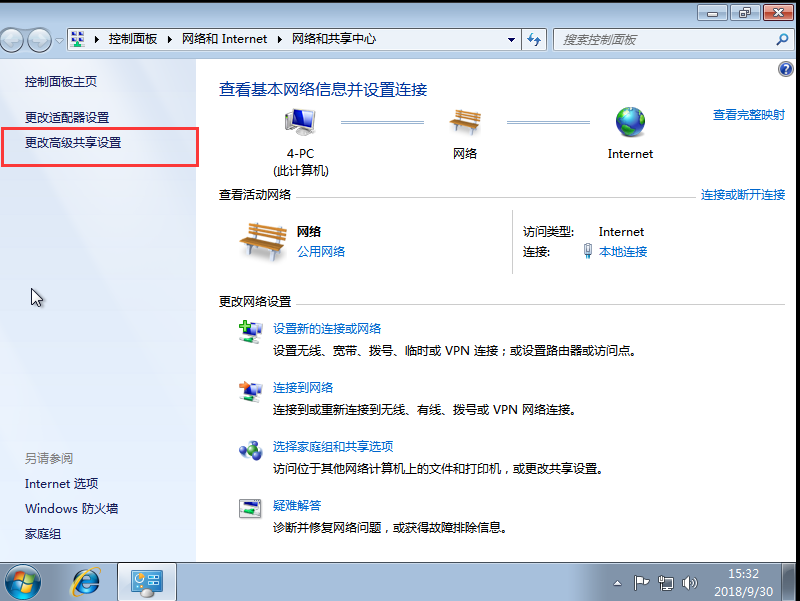 win7系统局域网共享文件密码删除的方法