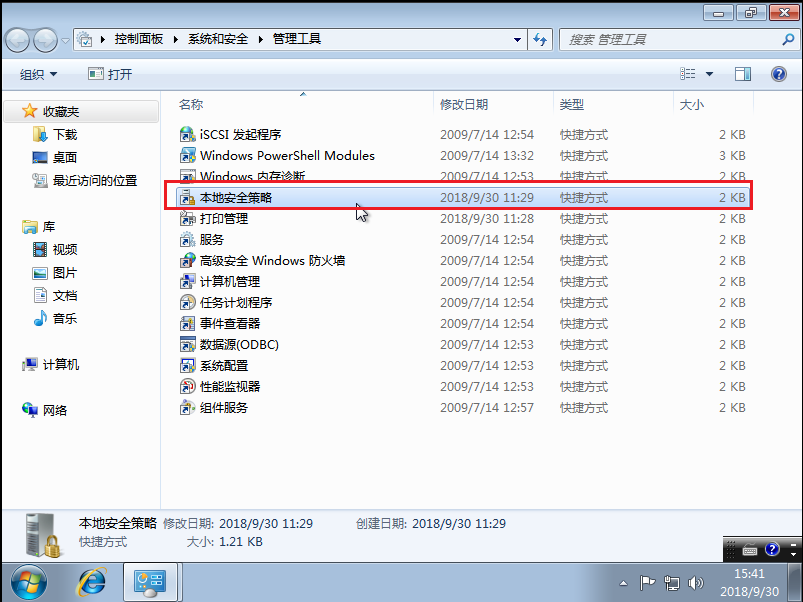 win7系统局域网共享文件密码删除的方法