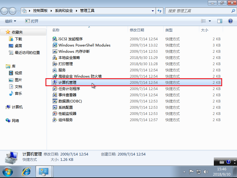 win7系统局域网共享文件密码删除的方法