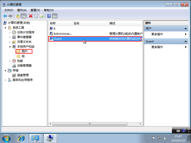 win7系统局域网共享文件密码删除的方法
