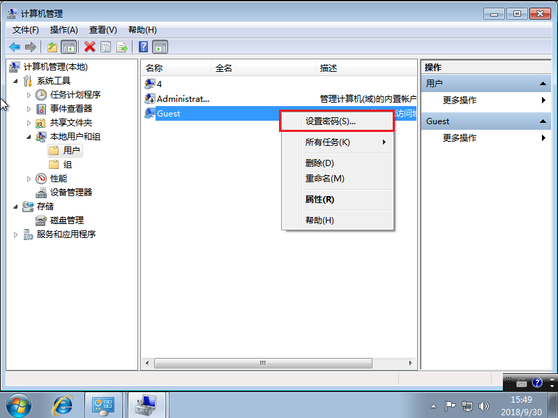 win7系统局域网共享文件密码删除的方法