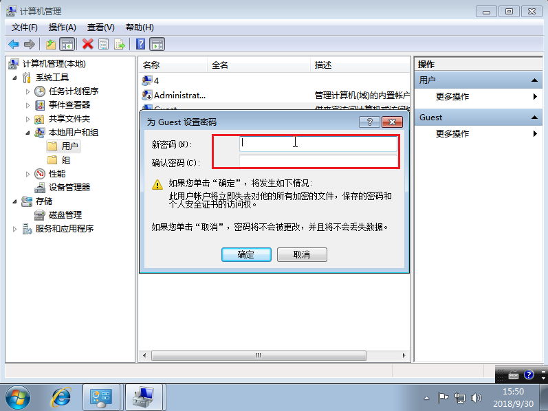 win7系统局域网共享文件密码删除的方法