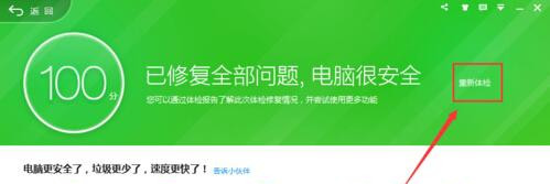 Win7系统系统打开qq提示无法访问个人文件夹怎