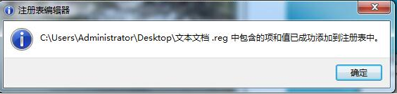 Win7注册表：添加“显示