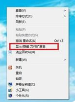 Win7注册表：添加“显示