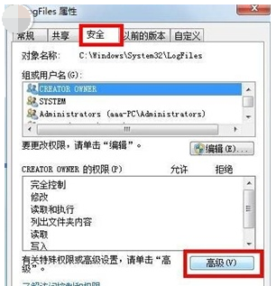 win7网络连接红叉错误代码711_win7网络错误错误代码711解决办法
