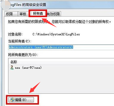 win7网络连接红叉错误代码711_win7网络错误错误代码711解决办法