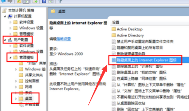 win7 ie图标删不掉怎么办？