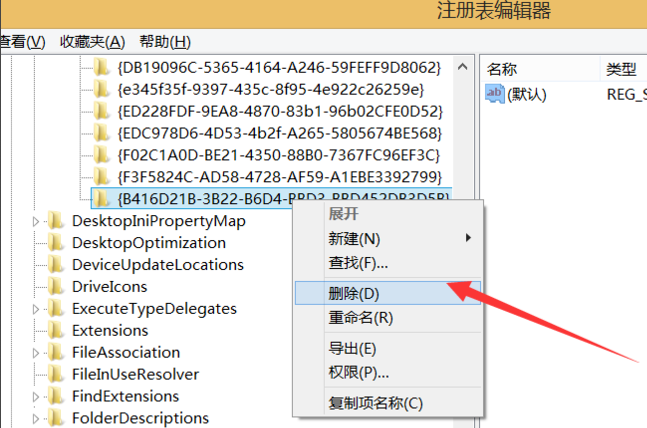 win7 ie图标删不掉怎么办？