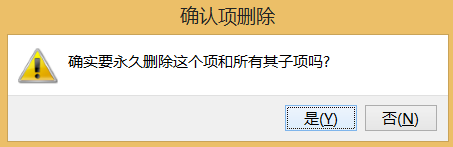 win7 ie图标删不掉怎么办？