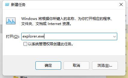 Win11桌面卡住鼠标能动怎么办？电脑桌面点不动 但鼠标能动解决方法