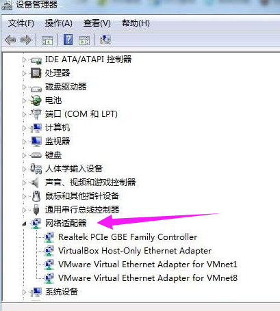 Win7系统如何查看网络适配器？