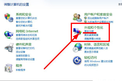 Win7系统如何更改鼠标指针？