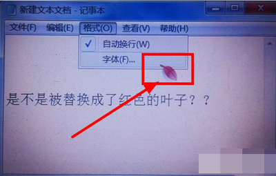 Win7系统如何更改鼠标指针？