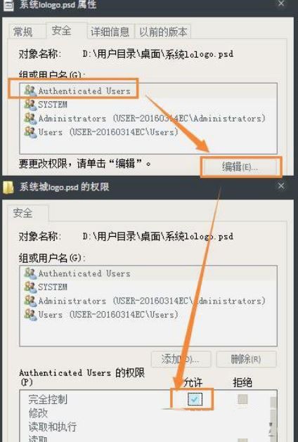 Win7系统文件夹只读属性改不了怎么办？