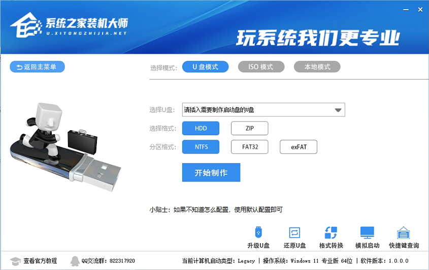 usb如何重装Win11系统 Win11 usb安装的方法教程