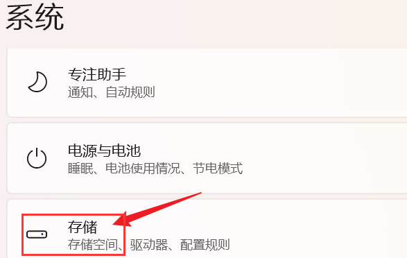Win11储存空间紧张问题怎么解决？