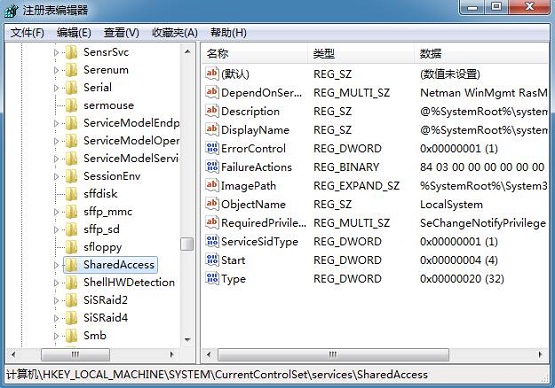 Win7无法启用共享访问提示错误1061怎么办？