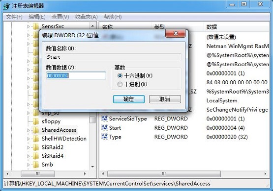 Win7无法启用共享访问提示错误1061怎么办？